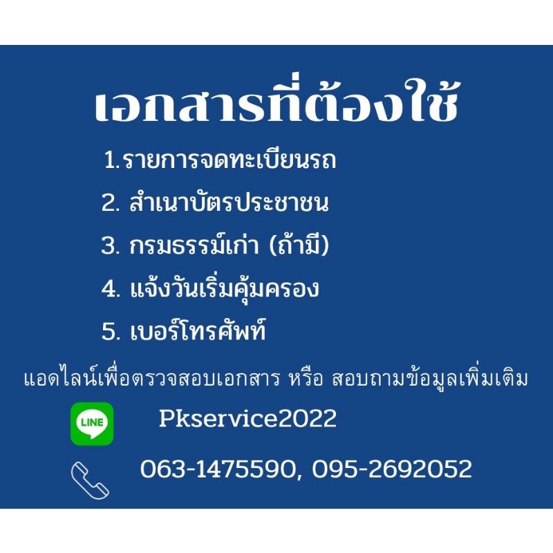 ประกันชั้น-3-คุ้มภัยโตเกียวมารีน-รับรถกลุ่มรถเก๋ง-รถตู้-และรถกระบะ