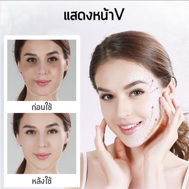 สายรัดปรับรูปหน้า-ยกกระชับ