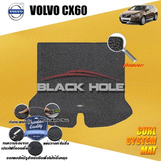 Volvo XC60 2009-2015 Trunk ที่เก็บของท้ายรถ พรมไวนิลดักฝุ่น (หนา20มม เย็บขอบ) Blackhole Curl System Mat Edge