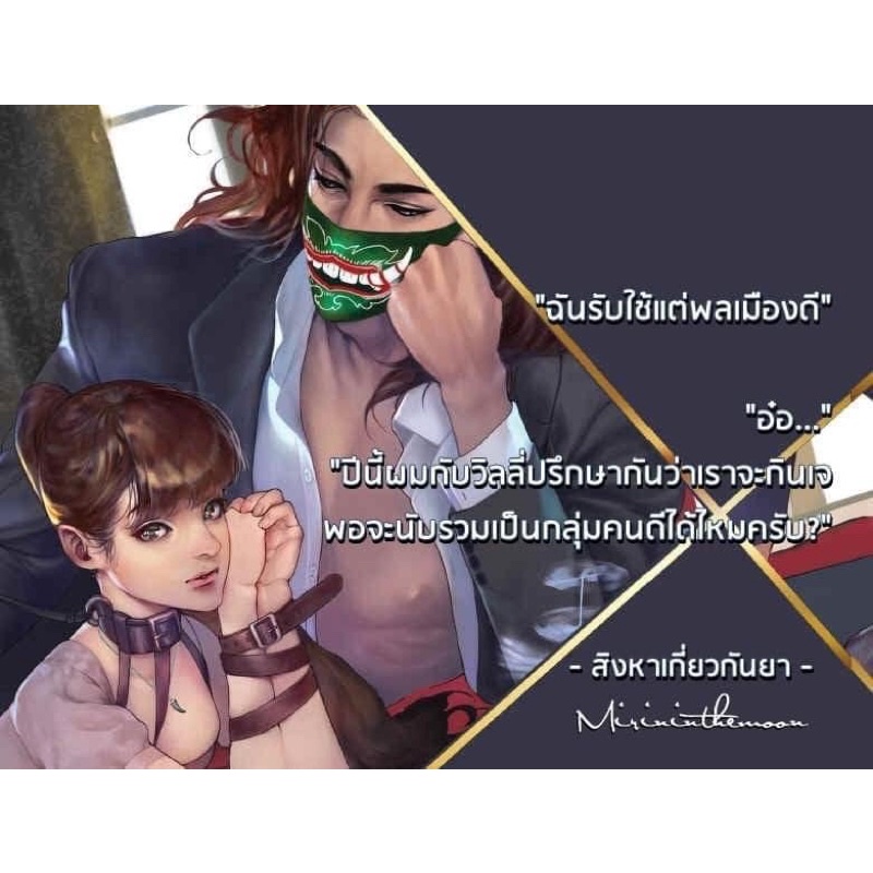 พร้อมส่งค่ะ-สิงหาเกี่ยวกันยา-ปกอ่อนหนังสือใหม่ในซีล