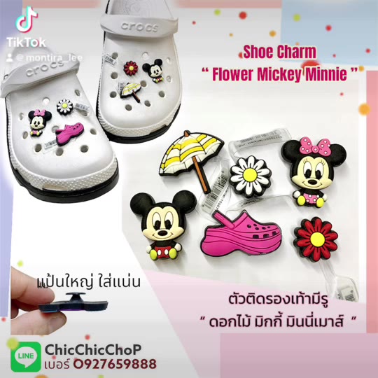 jbset-mk-ตัวติดรองเท้ามีรู-ดอกไม้-มินนี่-มิกกี้เมาส์-6ชิ้น-shoe-charm-mickey-minnie-flower-งานดี-มีมิติ-สวยคมชัดสีสด