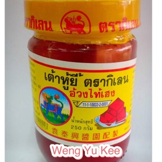 ภาพหน้าปกสินค้าเต้าหู้ยี้แดงตรากิเลน  250g - W072 ที่เกี่ยวข้อง