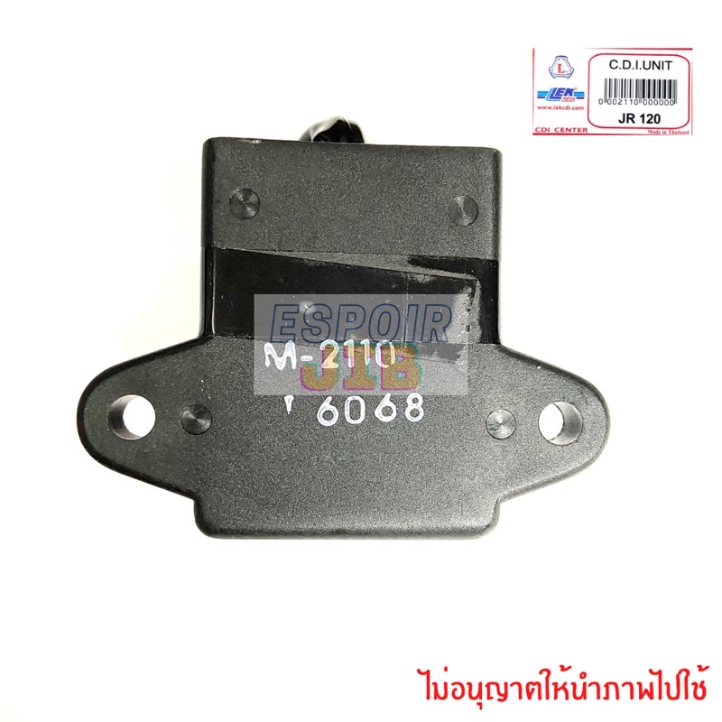 กล่อง-cdi-jr120-เจอาร์120