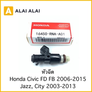 [Y024]หัวฉีด Honda FD FB 2006-2015, Jazz, City 2003-2013