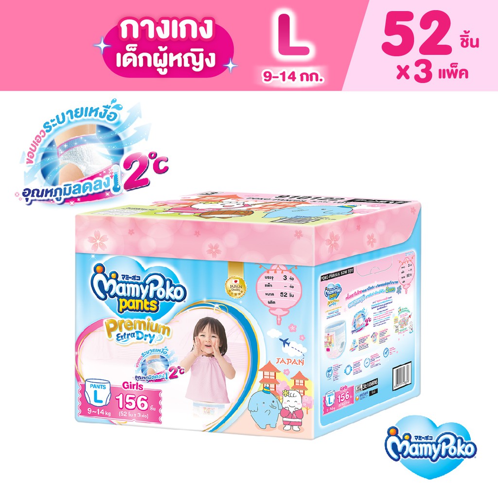 ภาพหน้าปกสินค้าMamyPoko Premium Extra Dry Toy Box มามี่โพโค กางเกงผ้าอ้อมเด็ก พรีเมี่ยม เอ็กซ์ตร้า ดราย รุ่นกล่องเก็บของเล่น (Girl) ไซส์ L (52 ชิ้น) x 3 แพ็ค (Online Exclusive) จากร้าน mamypoko_official_store บน Shopee