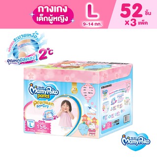 ภาพขนาดย่อของภาพหน้าปกสินค้าMamyPoko Premium Extra Dry Toy Box มามี่โพโค กางเกงผ้าอ้อมเด็ก พรีเมี่ยม เอ็กซ์ตร้า ดราย รุ่นกล่องเก็บของเล่น (Girl) ไซส์ L (52 ชิ้น) x 3 แพ็ค (Online Exclusive) จากร้าน mamypoko_official_store บน Shopee