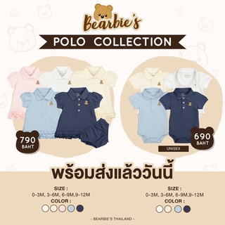 ภาพหน้าปกสินค้าเสื้อโปโลเด็ก Bearbies Brand (ชาย) ที่เกี่ยวข้อง