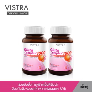 สินค้า VISTRA Gluta Complex 1000 Plus Red Orange Extract 30 Cap (แพ็คคู่) 52.5 กรัม