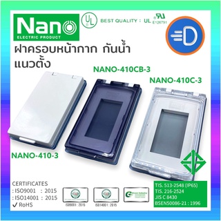 NANO-410-3 ฝาครอบกันน้ำ ฝาครอบสวิทซ์ไฟ ฝาครอบปลั๊กไฟ แบบ 3 ช่อง NANO 3.5x5x1" แนวตั้ง