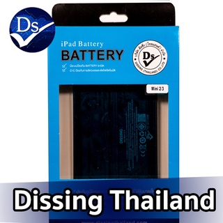 Dissing Battery Mini 2/3 Model A1489 / A1490 / A1491 / A1599 / A1600 / A1601 **ประกันแบตเตอรี่ 1 ปี**