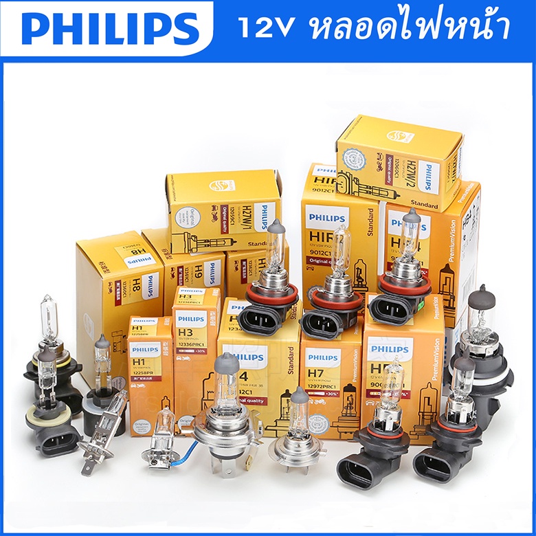 philips-หลอดไฟหน้า-หลอดไฟหน้ารถ-h1-h3-h4-h7-h11-hb3-hb4-12v-51w-55w-60w-65w-standard-premium-vision-original-quality