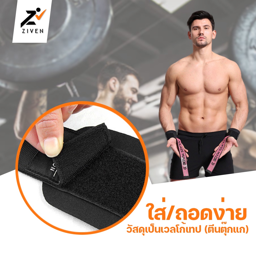 ZVN Aolikesแท้! สแตรปส์ยกน้ำหนัก สแตรปส์ผ้า สแตรปส์รับข้อมือยกน้ำหนัก ...