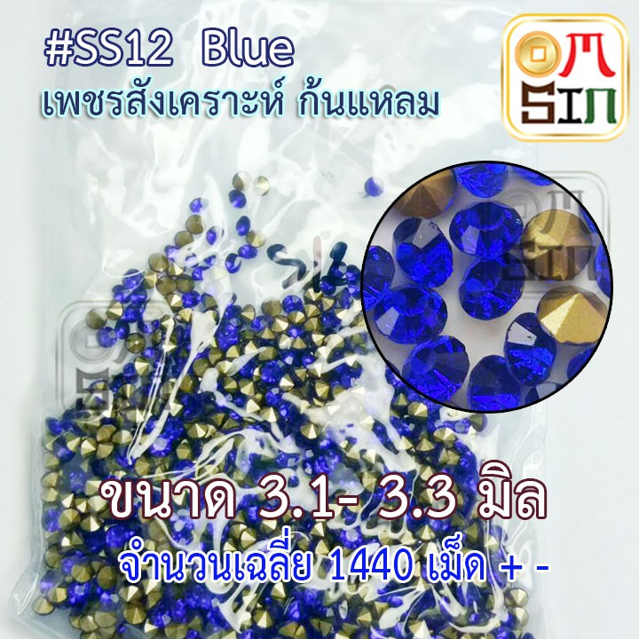 ss12-เพชรก้นแหลม-เพชรอะคริลิค-เพชรติดพระ-เหลี่ยมกลม-ขนาด-3-มิล-โดยประมาณ