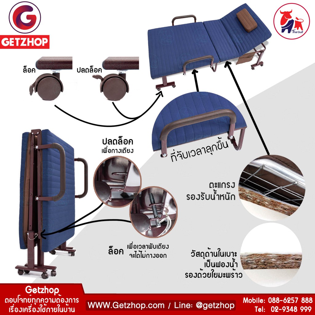 bemybed-เตียงพับอเนกประสงค์-เตียงพร้อมเบาะรองนอน-เตียงเหล็ก-รุ่น-oltcf250-80b-เบาะใยมะพร้าว