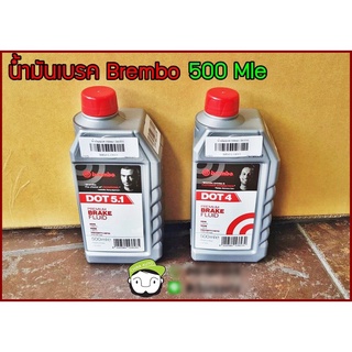 น้ำมันเบรค Brembo 500 Mle (DOT4,DOT5) BRM-L04005/BRM-L05005 Chiraauto