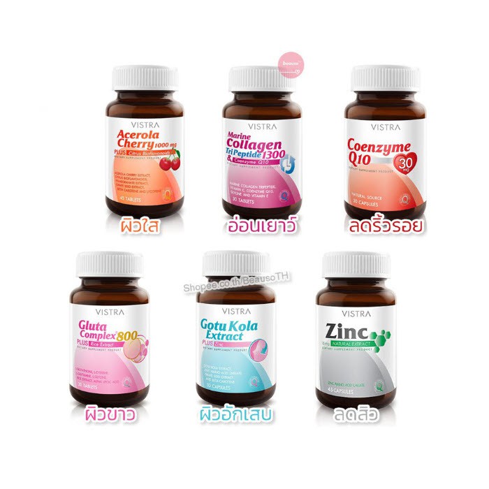 vistra-acerola-cherry-marine-collagen-coenzyme-q10-gluta-gotu-kola-zinc-วิสทร้า-ผิวใส-บำรุงผิว