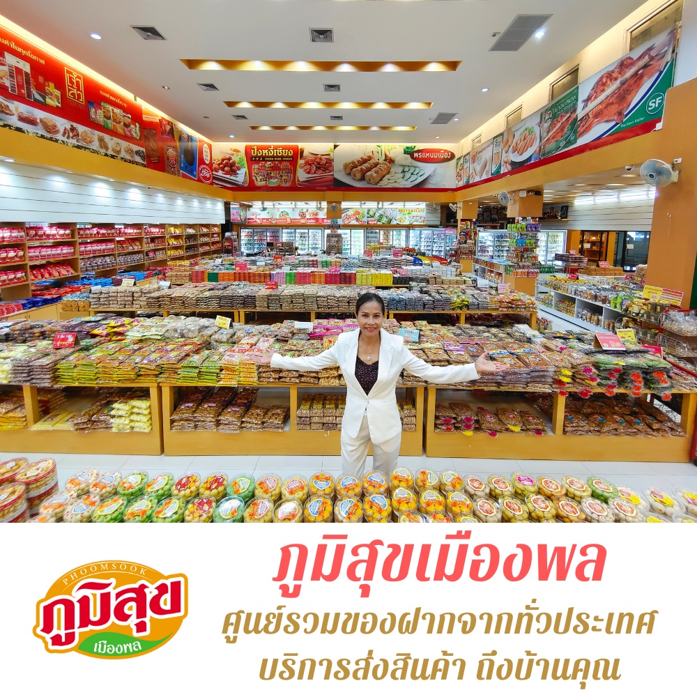 ภาพหน้าปกสินค้าหมูหยอง ตราปึงหงี่เฮียง จากร้าน phoomsook_supermarket บน Shopee