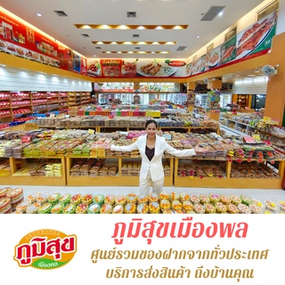 ภาพขนาดย่อของภาพหน้าปกสินค้าน้ำพริกชุด ตราแม่นิด จากร้าน phoomsook_supermarket บน Shopee