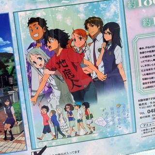 🌟Anohana ดอกไม้ มิตรภาพ และ ความทรงจำ BIG Towel ครบรอบ 10 ปี