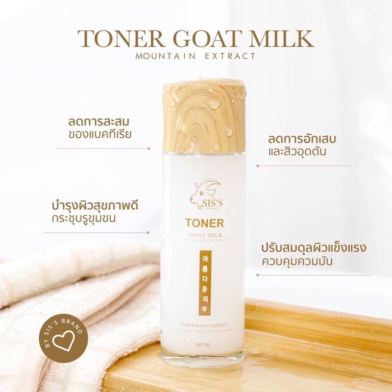 ภาพสินค้าSIS'S โทนเนอร์นมแพะ Sis's Toner Goat Milk  ขนาด 100 ml. จากร้าน airiiphu บน Shopee ภาพที่ 3