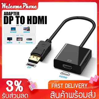สินค้า สายแปลง พอร์ต DP to HDMI Converter / DP to VGA อะแดปเตอร์ 
 แปลงหน้าจอ สําหรับวิดีโอ เสียง HDTV อะแดปเตอร์ Display Port