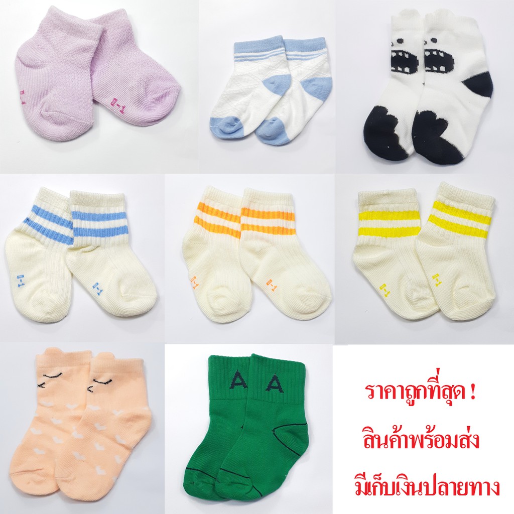 ถูกที่สุด-ส่งได้ทันทีถุงเท้าเด็กผ้านุ่มอายุ-3-เดือน-5-ปี