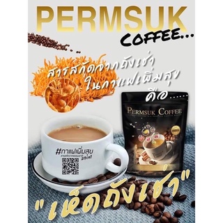 Permsuk Coffee กาแฟเพื่อสุขภาพ 29 in 1 ☕️