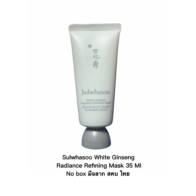 sulwhasoo-white-ginseng-radiance-refining-mask-35-ml