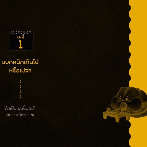 หนังสือ-ภาระที่อมไว้-คายออกมาเถอะนะ-bloom