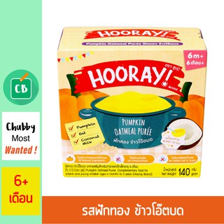 ภาพหน้าปกสินค้าHooray อาหารเสริมเด็กพร้อมทาน รสฟักทอง ข้าวโอ๊ตบด (สำหรับเด็ก 6 เดือน) 140g ที่เกี่ยวข้อง