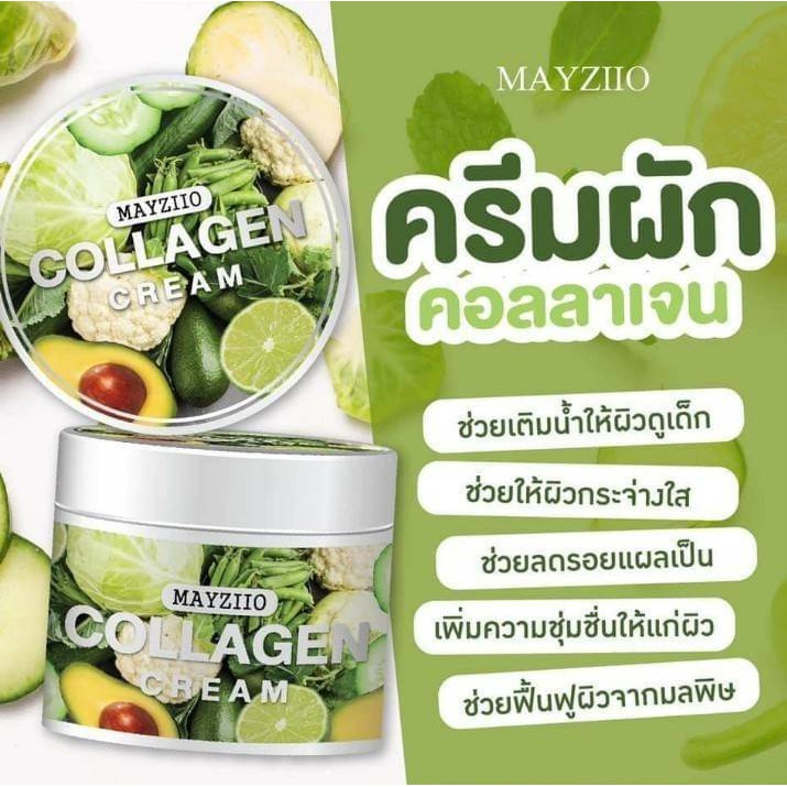 ครีมผักคอลลาเจน-ครีมโสมมะนาว-1แถม1-mayziio