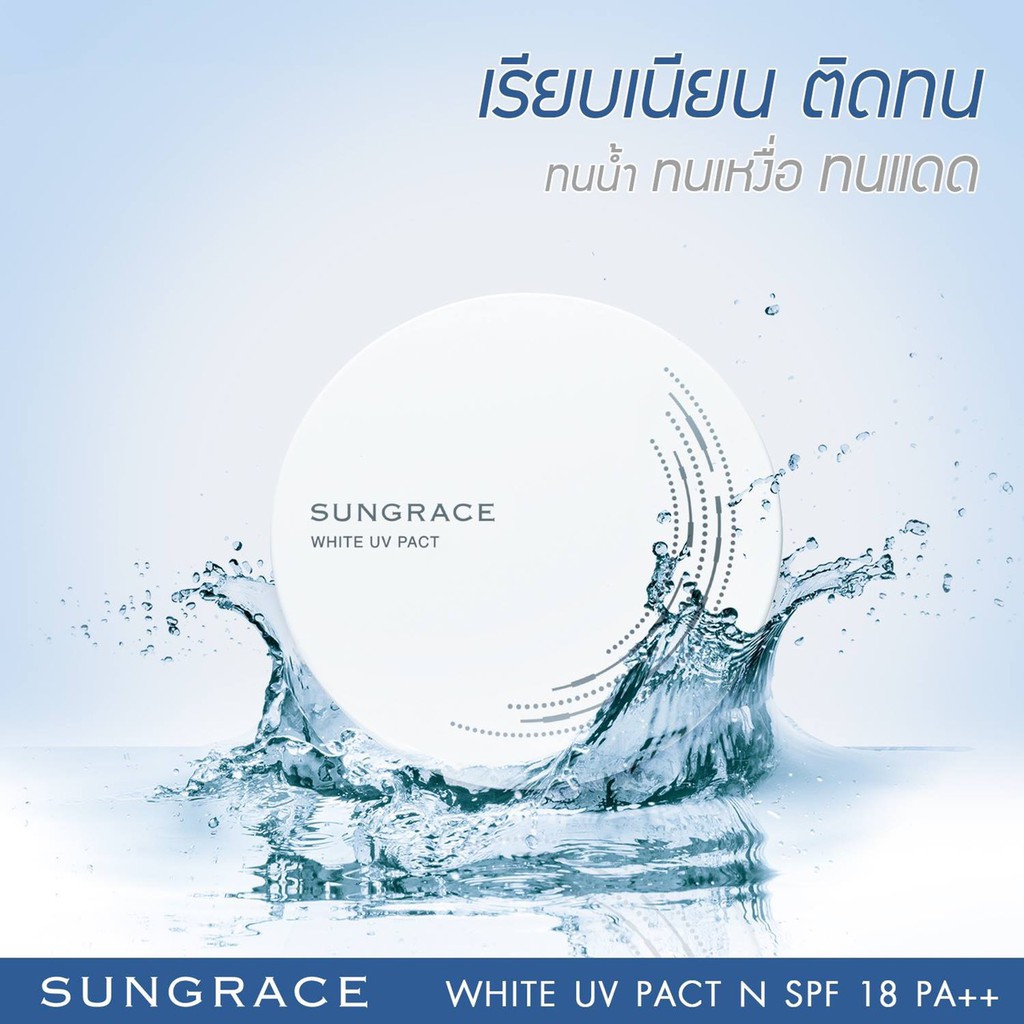 covermark-sungrace-white-uv-pact-n-spf18-pa-แป้งผสมรองพื้น