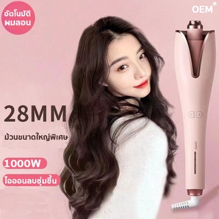 【 ของแท้💯】 ม้วนผมป้องกันร้อนลวก ทางเลือกที่ดีที่สุดสำหรับสาวสวย ผมสวยภายใน6นาทีใช้ง่ายไม่ดึงผม เครื่องม้วนลอน