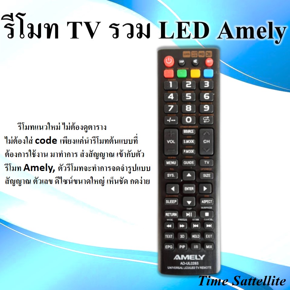 รีโมทรวมทีวีทุกรุ่น-สำหรับทีวีรุ่นใหม่จอ-lcd-led-universal-tv-remote