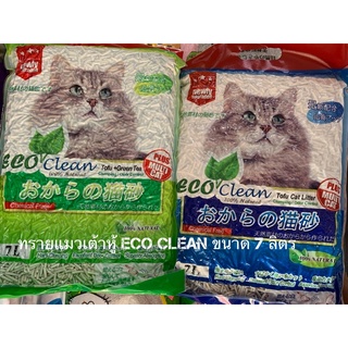 ภาพหน้าปกสินค้าทรายแมวเต้าหู้ eco clean ทรายแมวเต้าหู้คุณภาพดี ทรายแมวเต้าหู้ญี่ปุ่น ขนาด 7 ลิตร ที่เกี่ยวข้อง