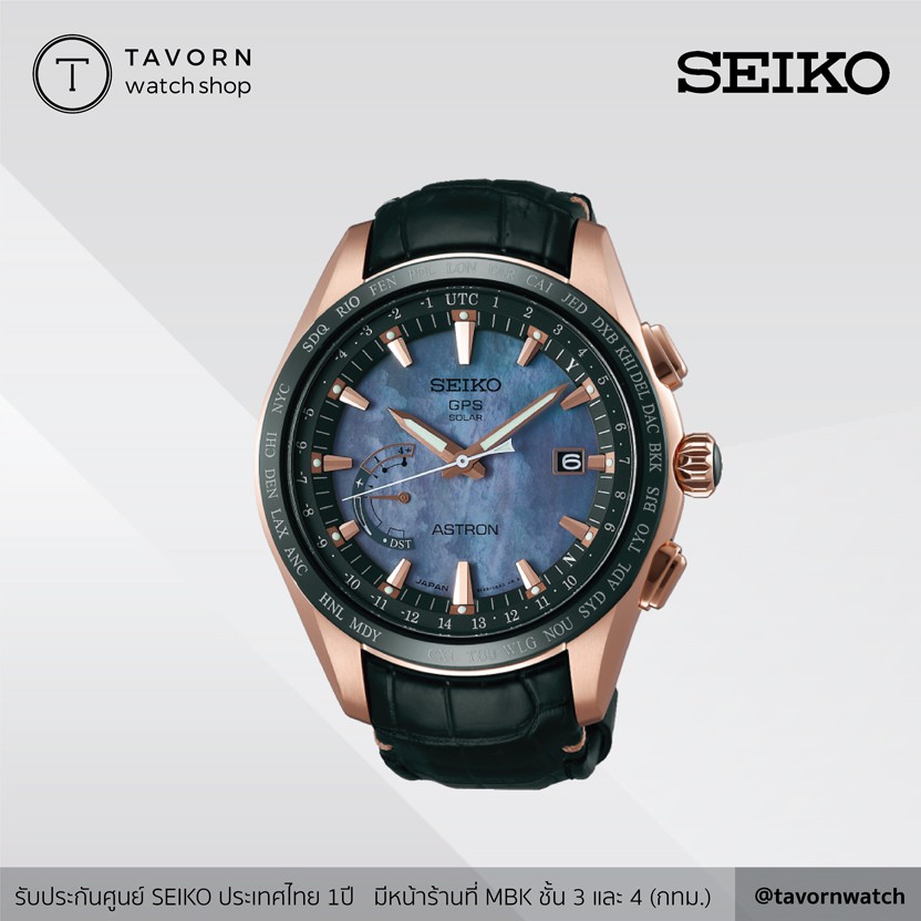 Seiko astron novak djokovic hotsell