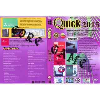 แผ่นรวมโปรแกรม Quick 2015 แผ่นโปรแกรมประจำเครื่อง ตามชื่อ Quick  ครบทุกโปรแกรม