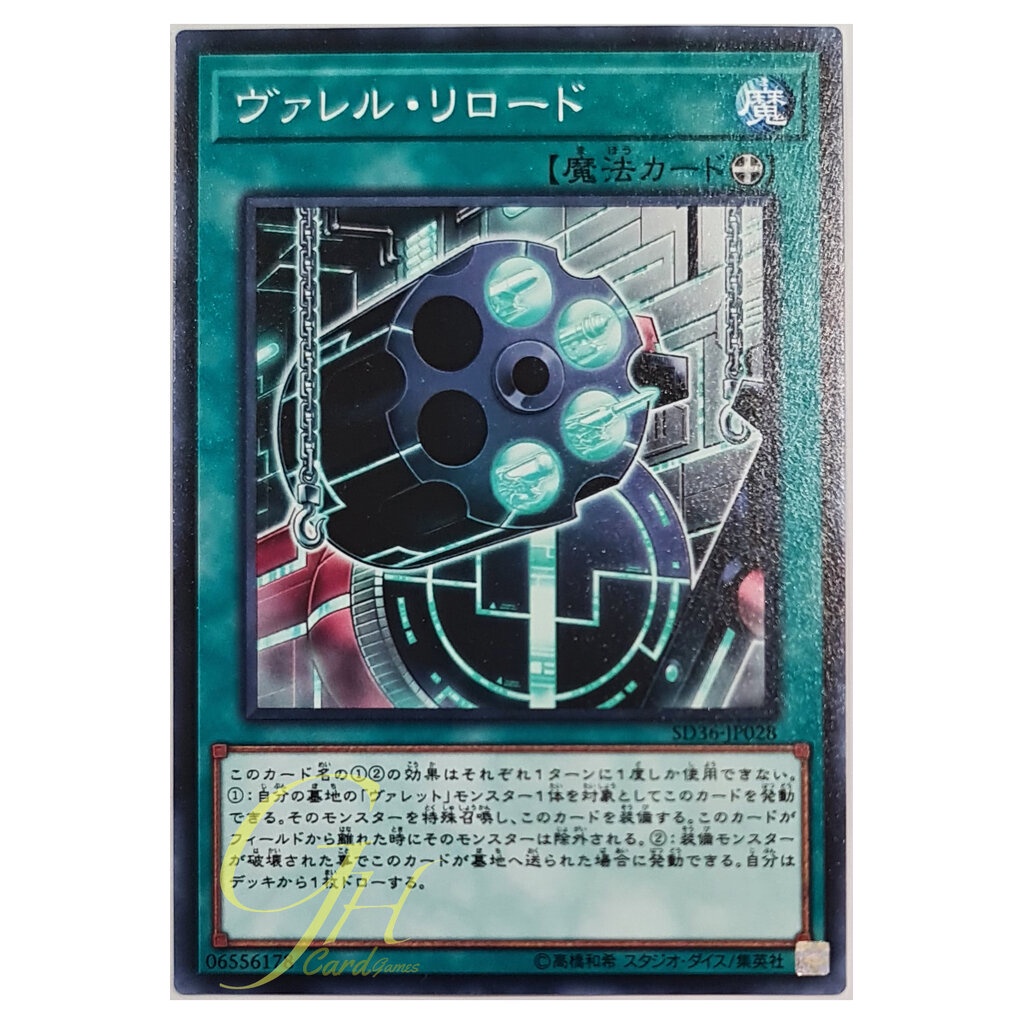 [SD36-JP028] Borrel Regenerator (Common) | Shopee Thailand