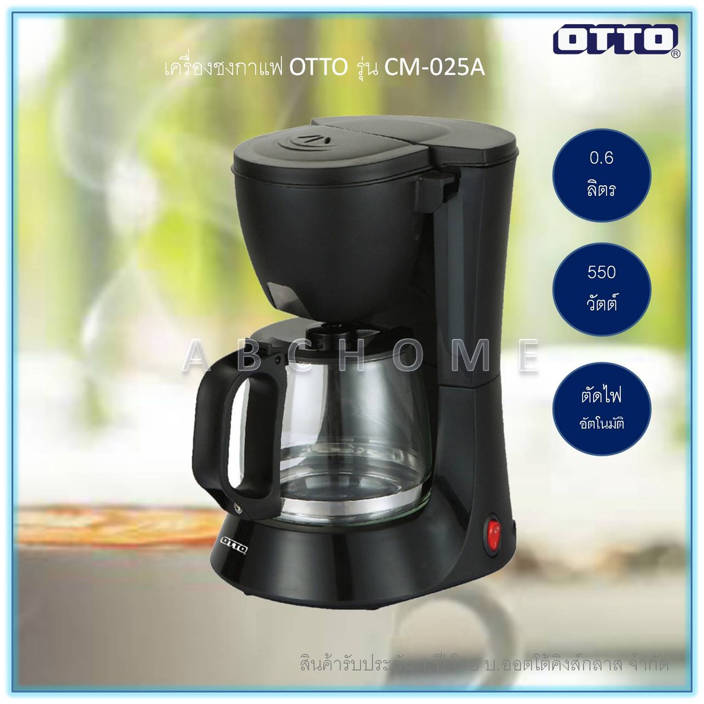 otto-เครื่องชงกาแฟ-ขนาด0-6ลิตร-รุ่น-cm-025a
