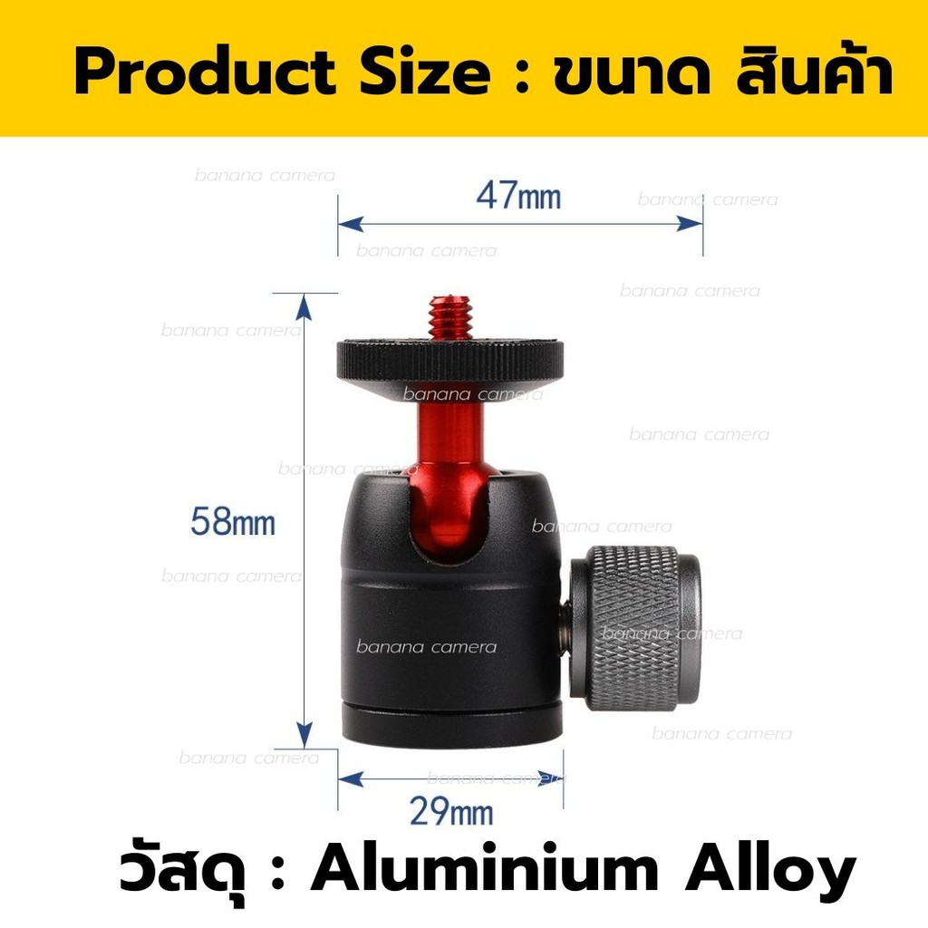 หัวบอล-หัวขาตั้งกล้อง-หัวบอลกล้อง-หัวขาตั้งกล้อง-ball-head-หัวบอล-เกลียว-1-4-cnc-วัสดุ-aluminium-alloy-banana-camera