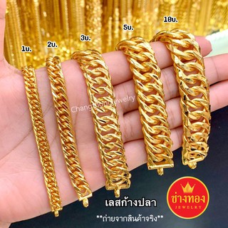 ภาพหน้าปกสินค้าเหมือนแท้ทุกจุด🔥 เลสข้อมือก้างปลา2สลึง 1บาท 2บาท 3บาท 5บาท 10บาท สีเหมือนแท้ ทองไมครอน ทองโคลนนิ่ง ช่างทองจิวเวลรี่ ซึ่งคุณอาจชอบราคาและรีวิวของสินค้านี้