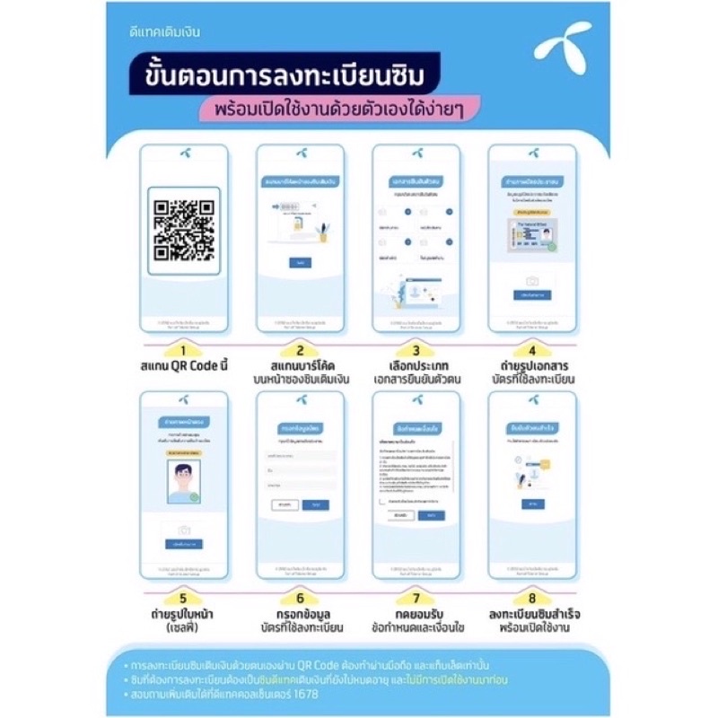 พิมพ์โค้ด-20xtra14-ลดสูงสุด-1-000-ซิมดีแทคซิมคงกระพัน-30mbps-เน็ตไม่จำกัด-ไม่อั้น-โทรฟรี-ใช้งานยาว1ปี