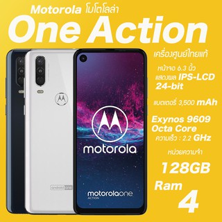 สินค้า Motorola One Action !!! ลดหนัก !!! ( Ram4/128GB) เครื่องศูนย์แท้ เคลียสตอค 📌ประกันร้าน 1 เดือน