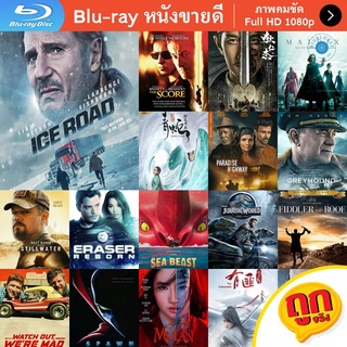 หนัง Bluray The Ice Road (2021) เหยียบระห่ำ ฝ่านรกเยือกแข็ง หนังบลูเรย์ แผ่น ขายดี