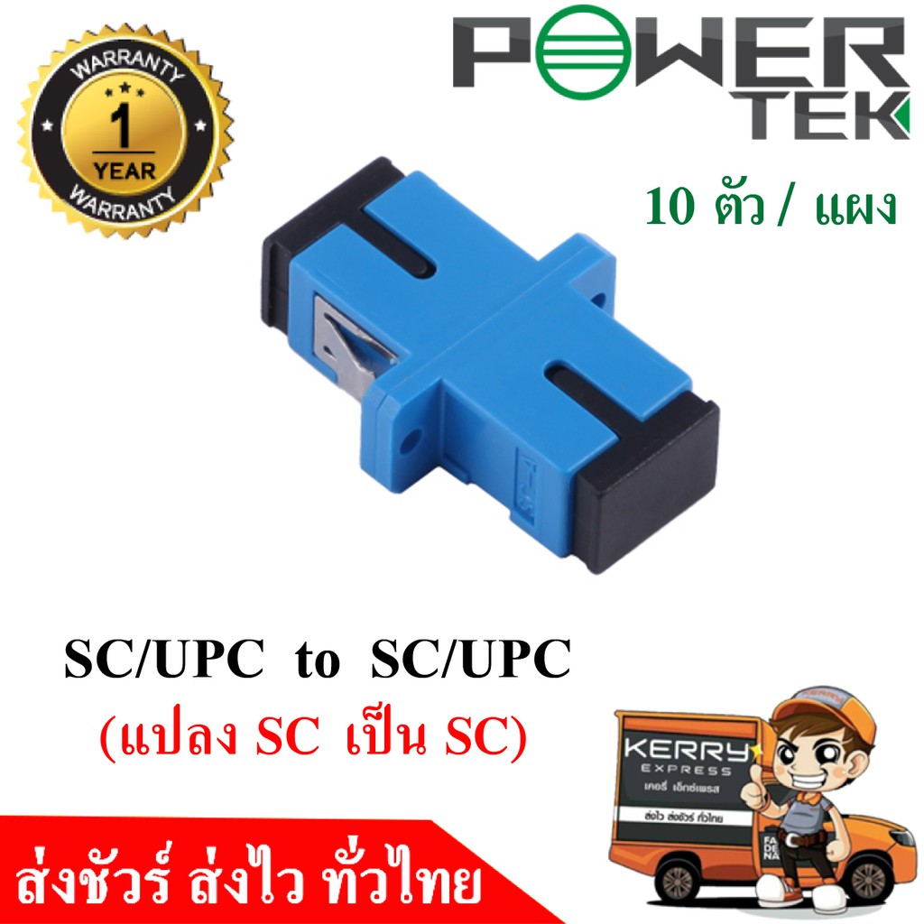(แพค 10 ตัว) หัวไฟเบอร์ SC/UPC to SC/UPC (แปลง SC เป็น SC) | Shopee ...
