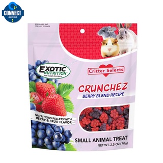 Exotic Nutrition - CRUNCHEZ Berry Blend Treat 70 กรัม. เบอร์รี่รวม อาหารสำหรับ สัตว์กินพืช 70 กรัม.