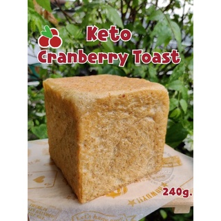 ภาพหน้าปกสินค้า[ทุกรสชาติ All Flavors] Keto 🍒Cranberry🍒Toast Bread 240g.🍞 ขนมปังคีโตผสมแครนเบอร์รี่ ที่เกี่ยวข้อง