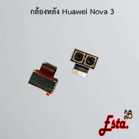 แพรกล้องหลัง-rear-camera-huawei-nova-2i-nova-3-nova-3e-nova-3i-nova-4-nova-5t-nova-9se