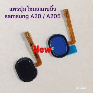 ภาพหน้าปกสินค้าแพรปุ่มโฮม สแกนนิ้ว [Finger-Cable] Samsung A20/A205 ที่เกี่ยวข้อง