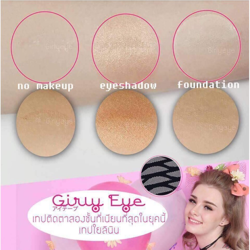 girly-eye-girlyeye-เกิลลี่-อาย-ใยลินิน-ตาข่าย-ติดตาสองชั้น-สติกเกอร์-แบบใช้กาว